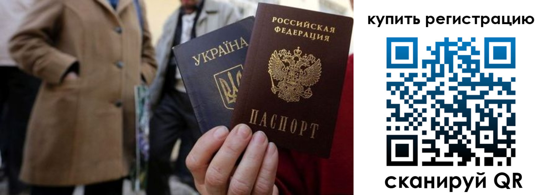 где прописаться в Чапаевске