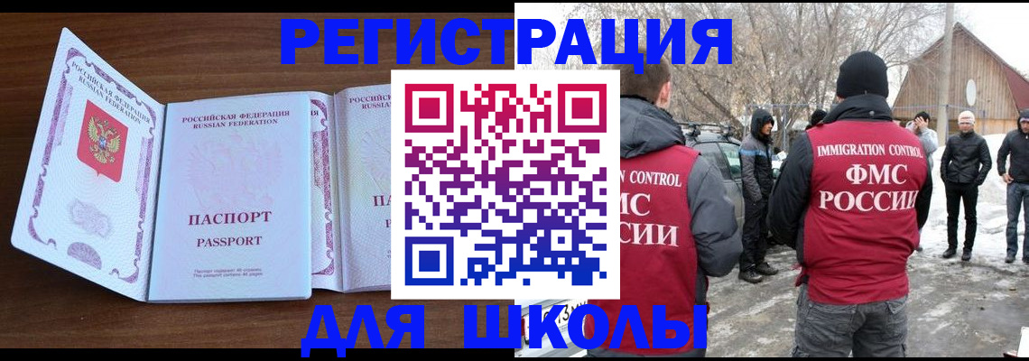 прописка гарантия в Чапаевске