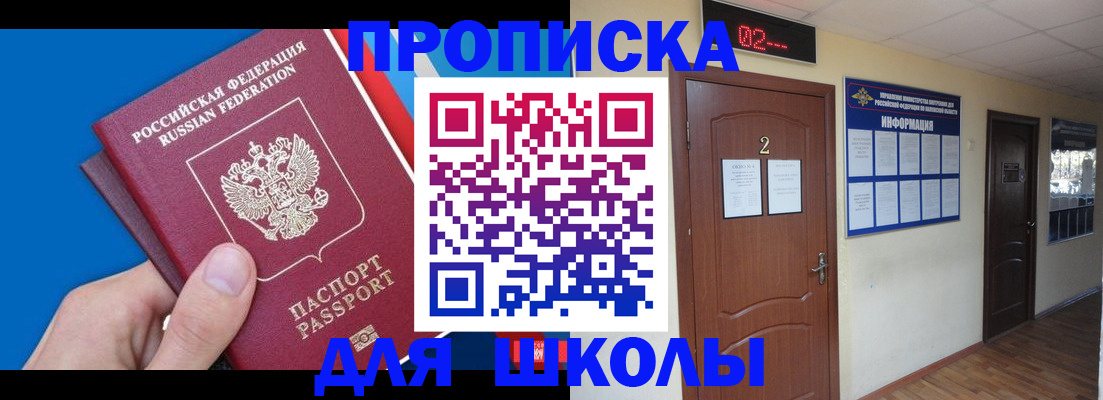 прописка гарантия в Чапаевске