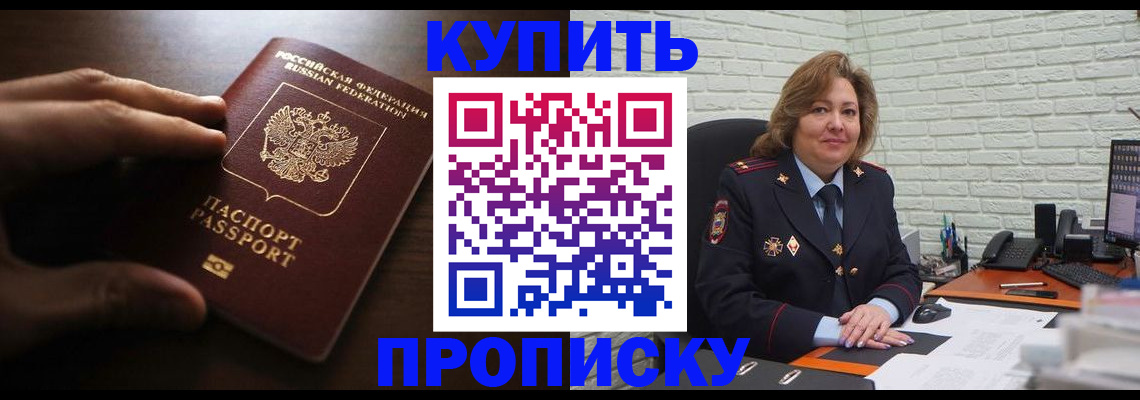 миграционный учет в Чапаевске