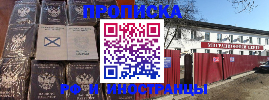 прописка иностранных граждан в Чапаевске