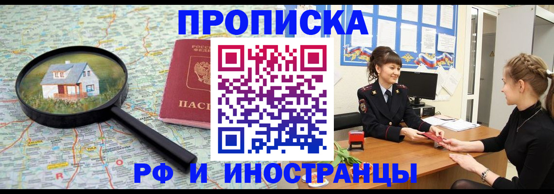 временная регистрация собственник в Чапаевске