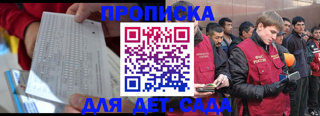 регистрация для дет. сада в Чапаевске
