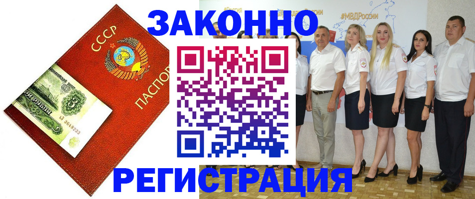 временная регистрация в Чапаевске